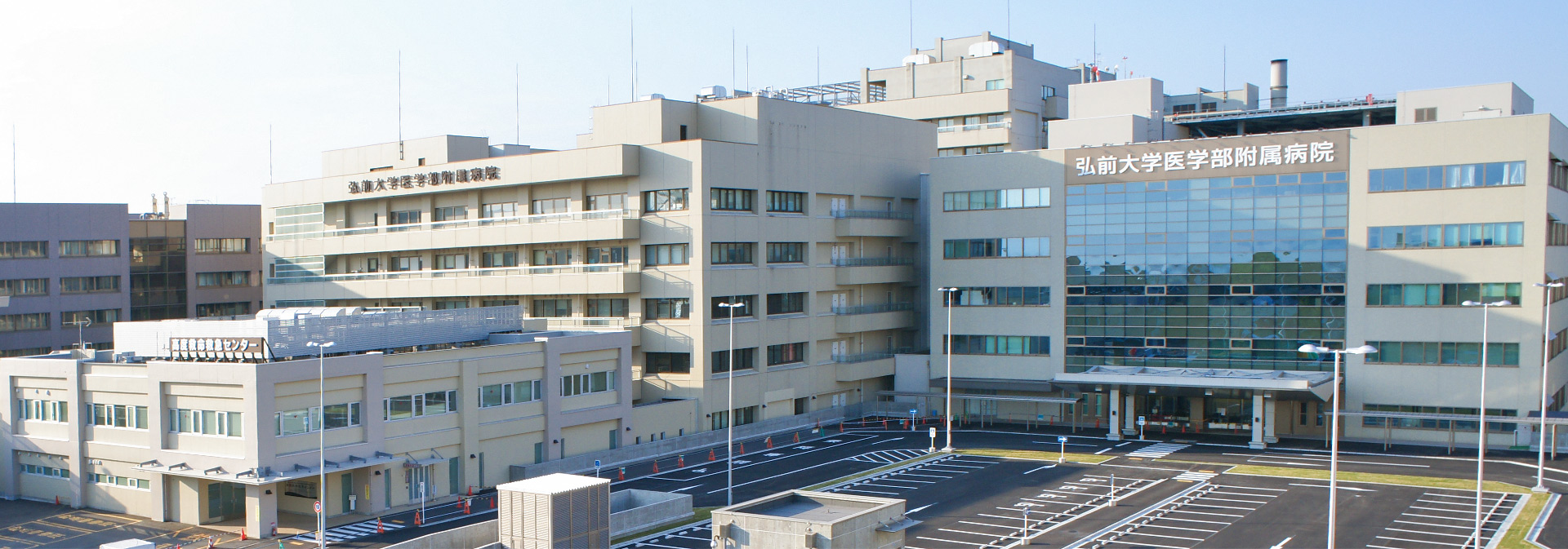 Hirosaki University Hospital