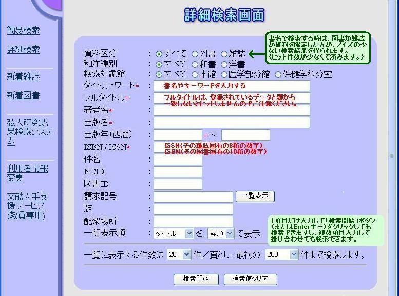 opackensaku
