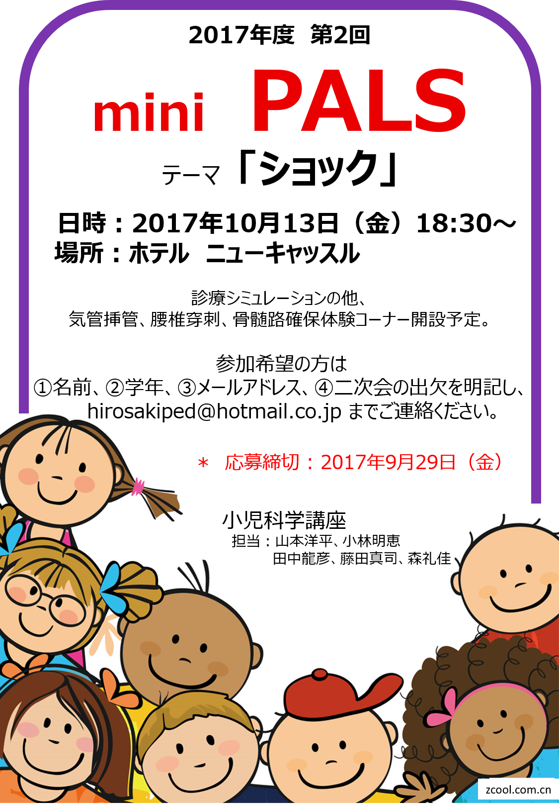 2017PALS②.png