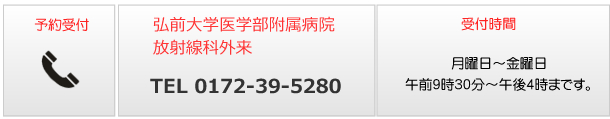 予約受付 月曜日～金曜日月曜日～金曜日午前9時30分～午後4時まです。