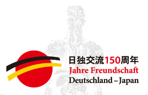 日独交流150周年 Jahre Freunschaft Deutschland-Japan