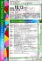 弘前大学COI－NEXT Well-being イノベーションフォーラム2023