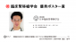 岡本先生