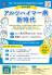 令和７年 公開講座