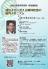 20250804 特別講演会