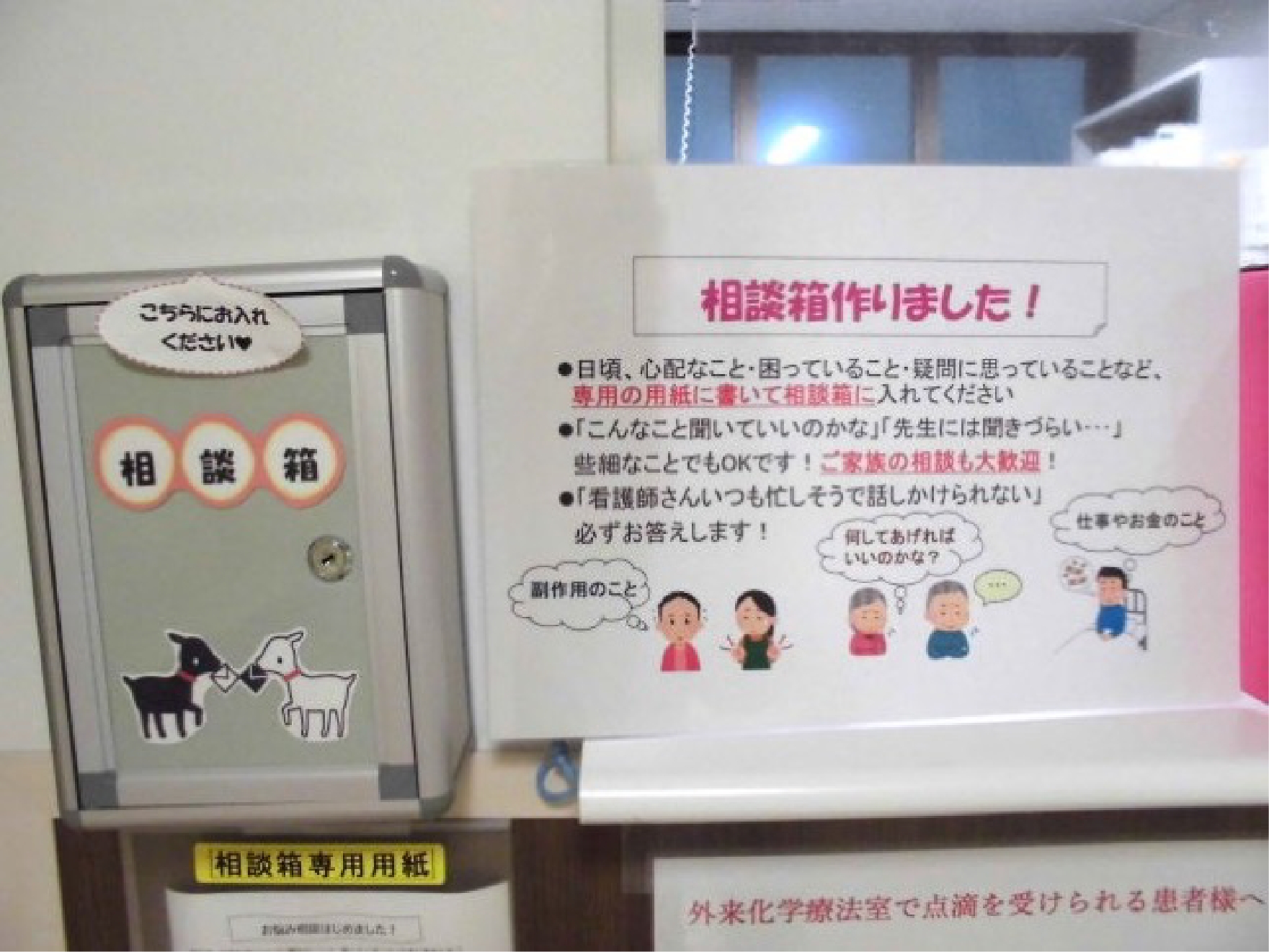治療後の様子イメージ